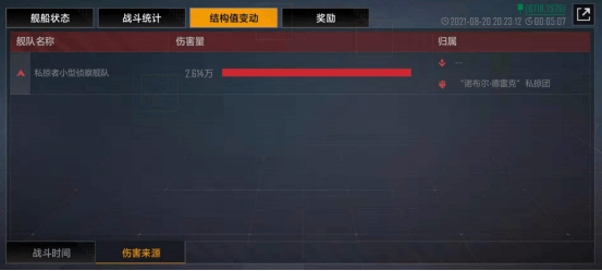 教你如何看懂《无尽的拉格朗日》战报功能