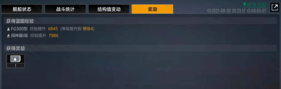 教你如何看懂《无尽的拉格朗日》战报功能