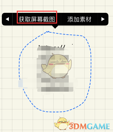 《GoodNotes》截图教程