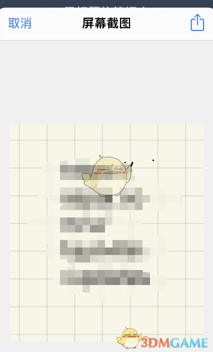 《GoodNotes》截图教程