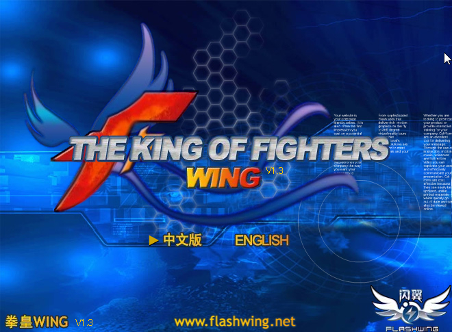 拳皇wing1.3单机完全版