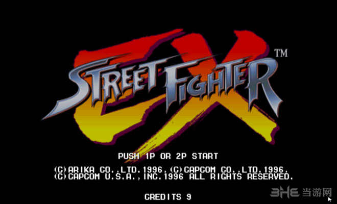 立体街霸1(Street Fighter EX)PC硬盘版