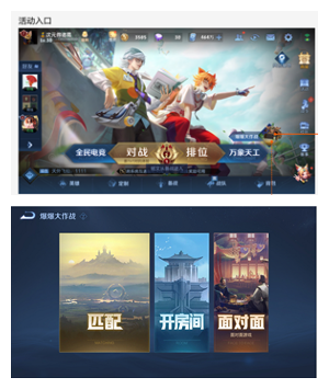 《王者荣耀》爆爆大作战玩法解析