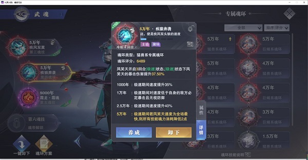《斗罗大陆魂师对决》风火物语第一天打法分享