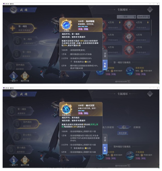 《斗罗大陆魂师对决》风火物语第一天打法分享
