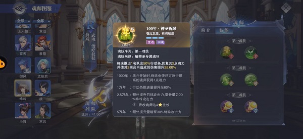 《斗罗大陆魂师对决》风火物语第一天打法分享