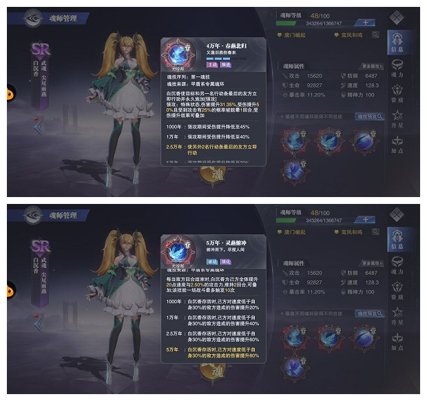 《斗罗大陆魂师对决》风火物语第一天打法分享
