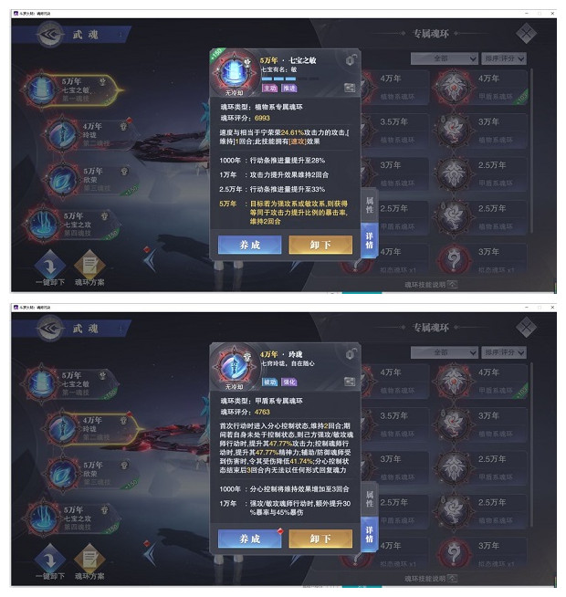 《斗罗大陆魂师对决》风火物语第一天打法分享