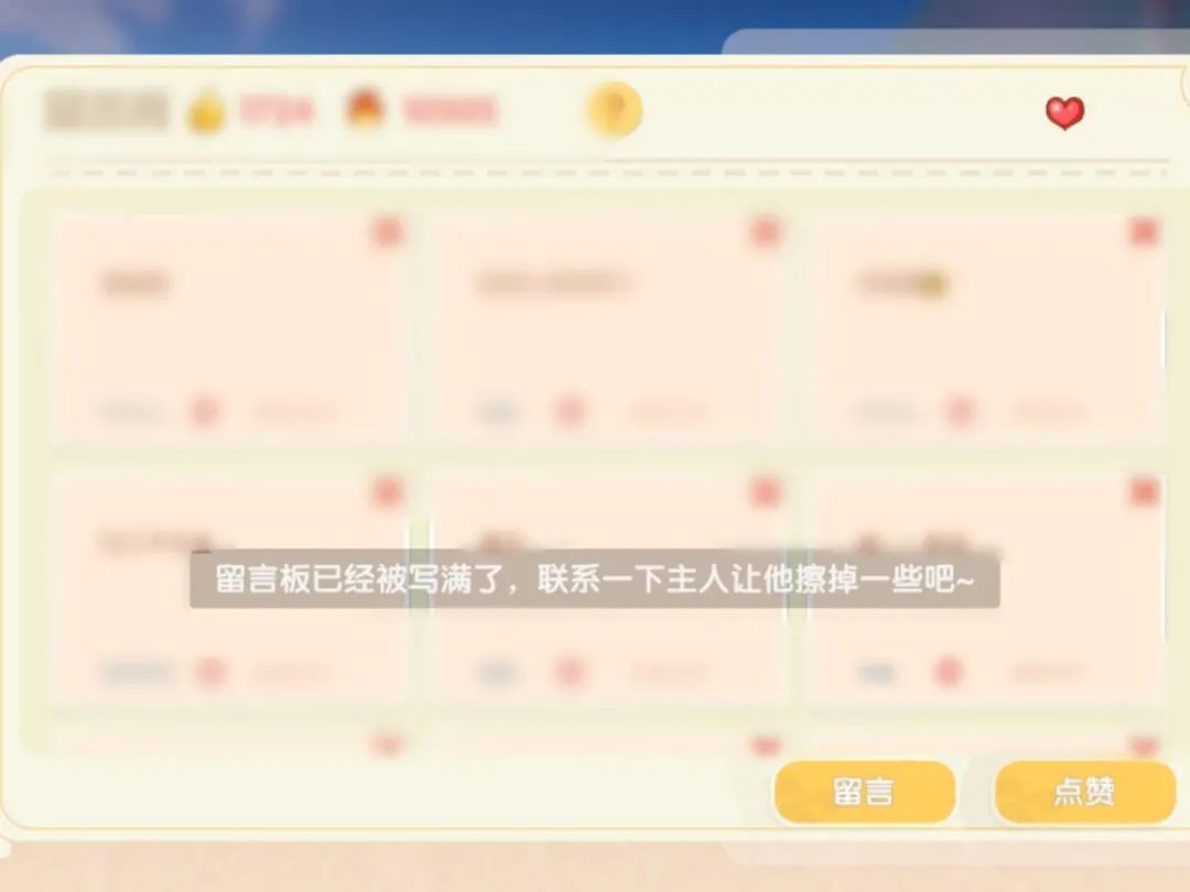 《摩尔庄园手游》拉姆系统优化内容分享