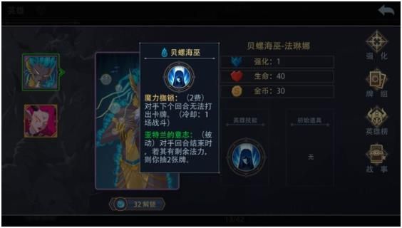 《恶魔秘境》前期新手英雄推荐