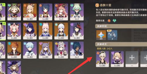 《原神》漂浮秘灵玩法解析