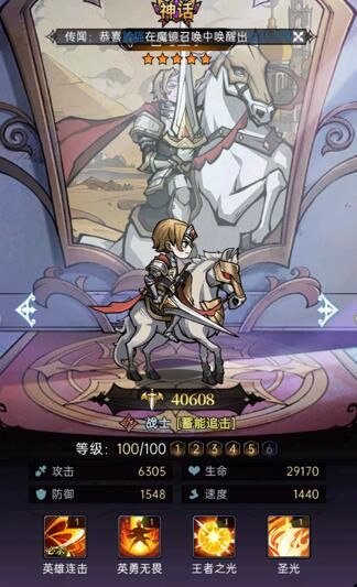 《魔镜物语》最强阵容搭配分享