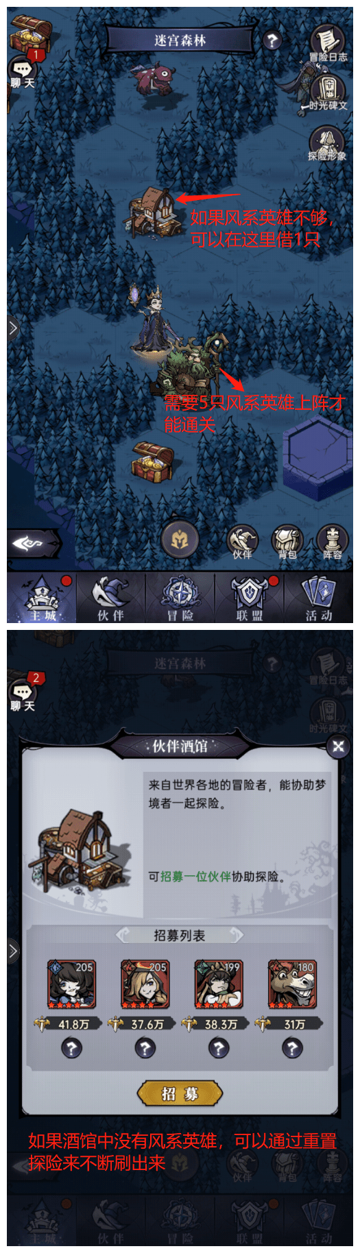 《魔镜物语》迷宫森林神秘大宝箱获取流程分享