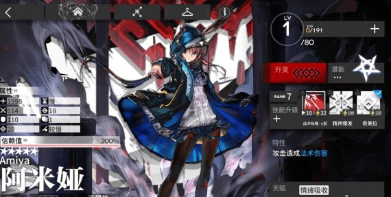 《明日方舟》阿米娅近卫获得方法