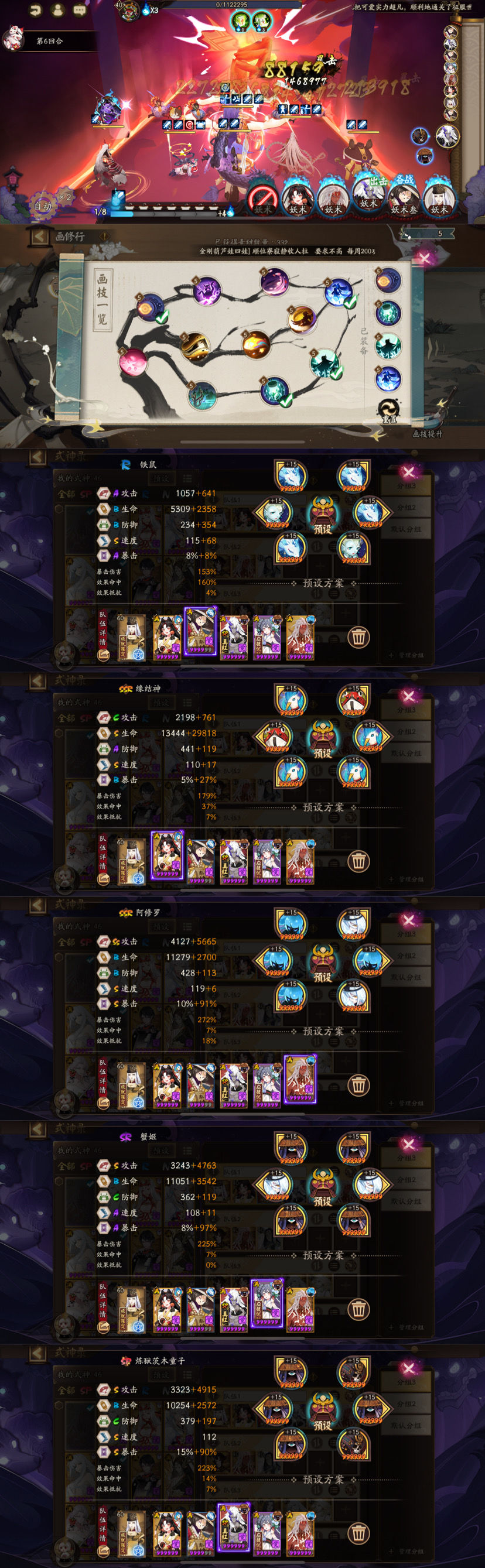《阴阳师》妙笔绘世驯服妖怪阵容搭配推荐