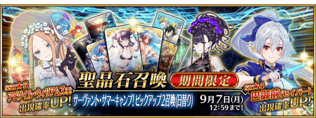 《FGO》泳装阿比性价比介绍