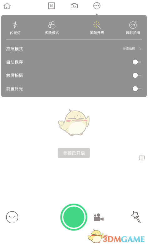 《无他相机》打马赛克教程