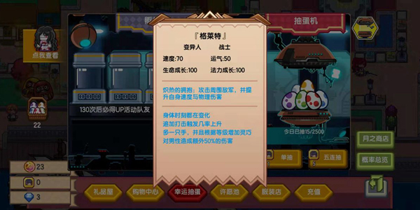 《伊洛纳》格莱特获取方法介绍