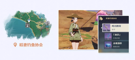 《原神》鱼竿获取攻略