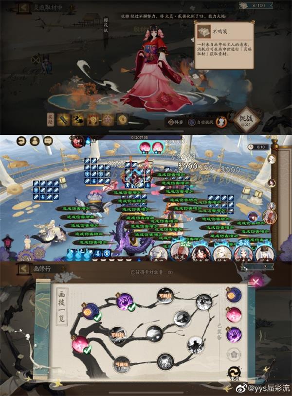 《阴阳师》妙笔绘世10s速刷阵容详解