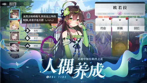 《灵魂潮汐》PVE阵容搭配推荐