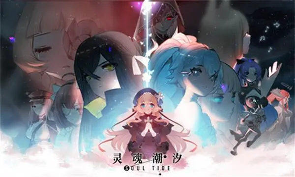《灵魂潮汐》家园产出资源用途解析