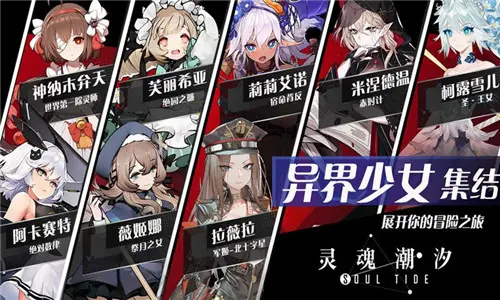 《灵魂潮汐》前期菜刀队怎么搭配
