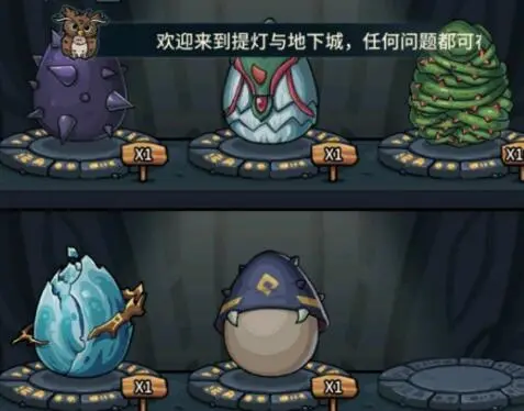 《提灯与地下城》大秘境一共有多少个难度