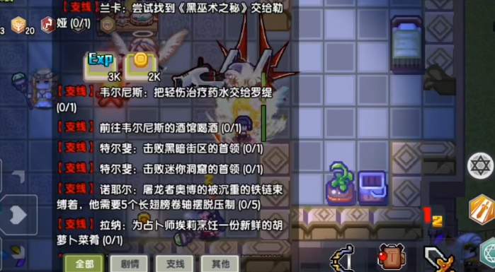 伊洛纳兰卡黑魔法书任务怎么完成