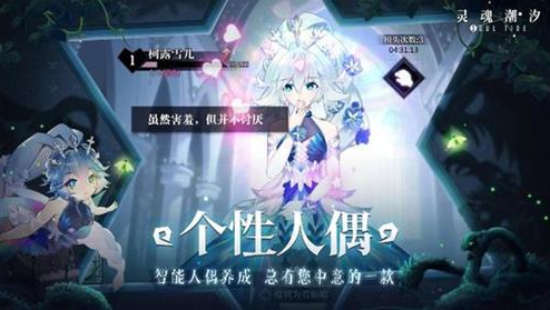 灵魂潮汐神圣结晶怎么获得