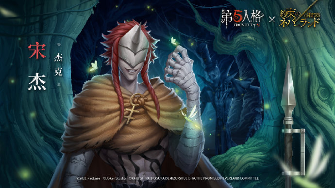 《第五人格》杰克宋杰皮肤解析