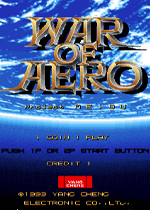 空战MEIOU计划(War of Aero Project MEIOU)街机版