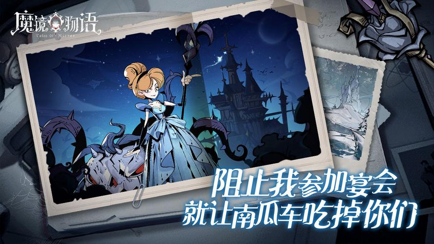《魔镜物语》新手阵容分享