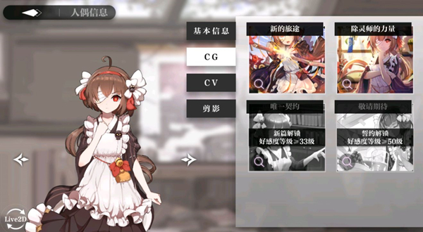 《灵魂潮汐》相伴约会玩法讲解