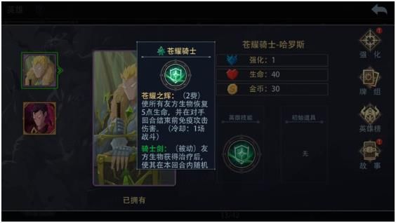 《恶魔秘境》前期新手英雄推荐