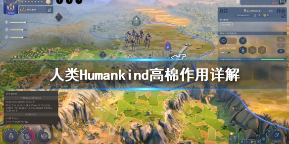 《人类》Humankind高棉有什么用？高棉作用详解