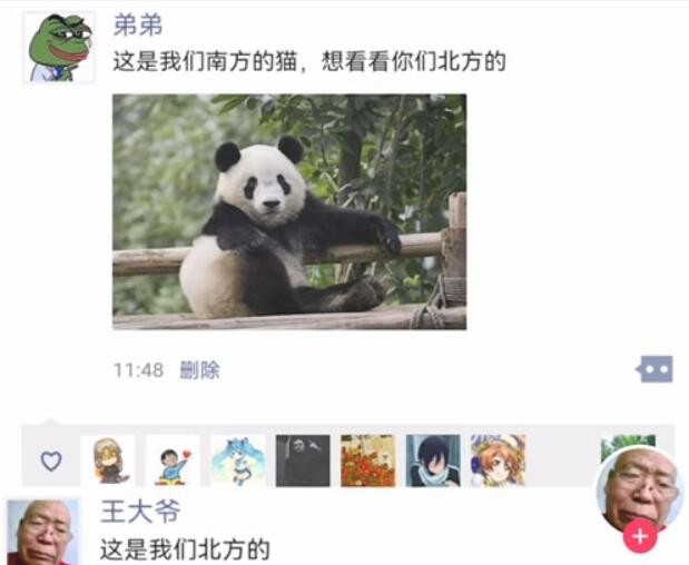南北大战是什么梗