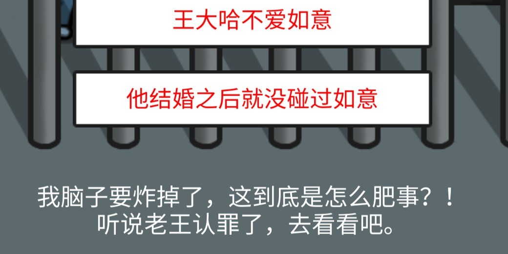 总有刁民想害朕3第33关攻略