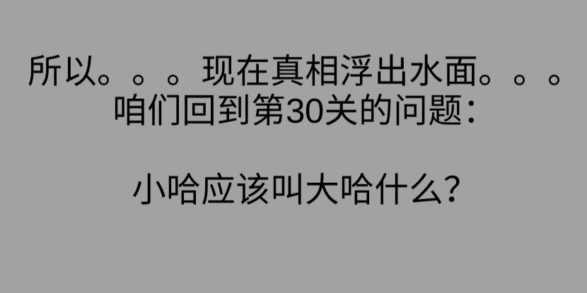 总有刁民想害朕3第34关攻略