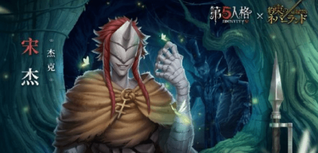 《第五人格》杰克宋杰皮肤图鉴一览