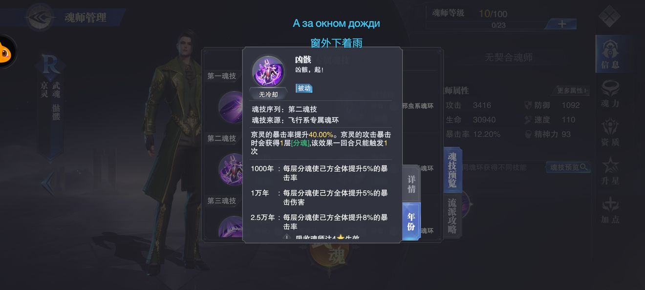 《斗罗大陆：魂师对决》黄远阵容搭配攻略