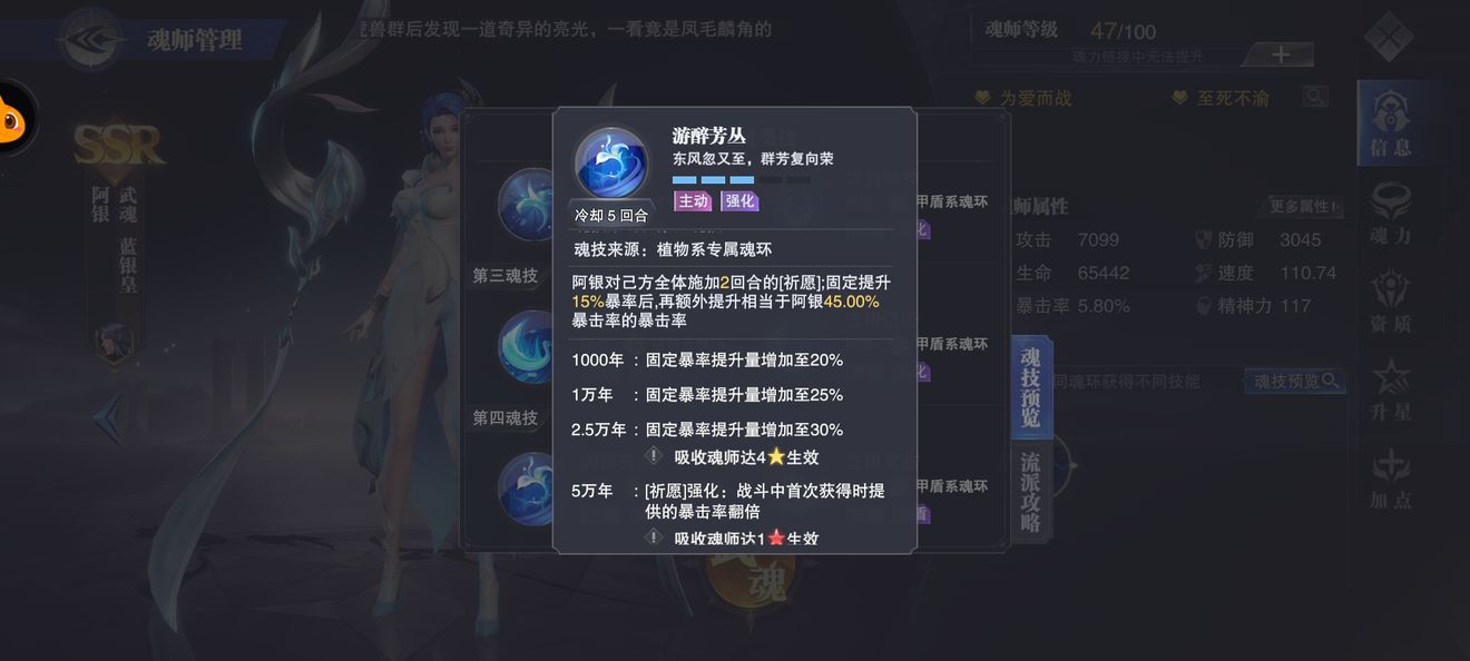 《斗罗大陆：魂师对决》黄远阵容搭配攻略