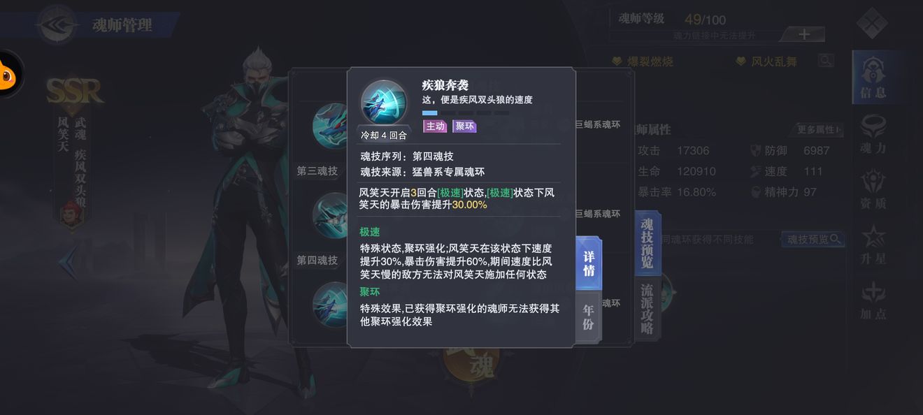 《斗罗大陆：魂师对决》黄远阵容搭配攻略