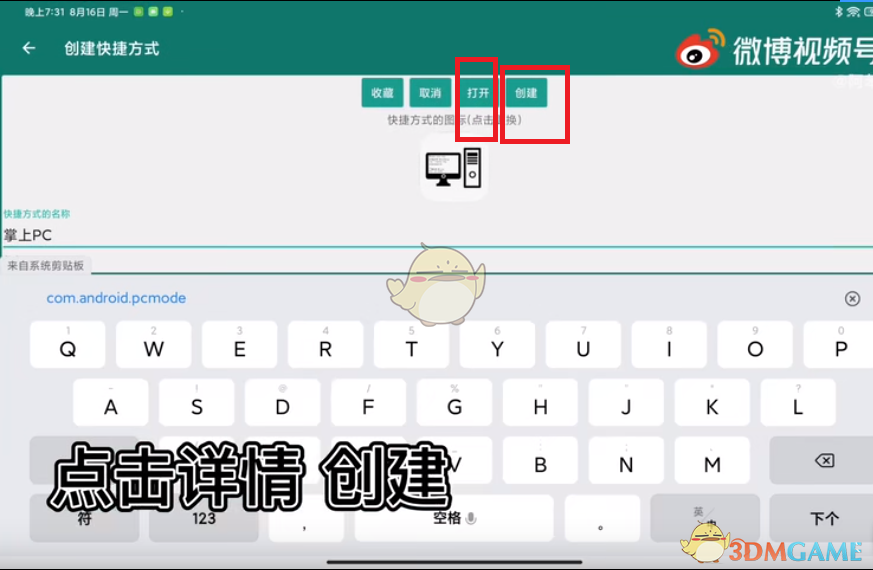 小米平板5电脑模式设置教程