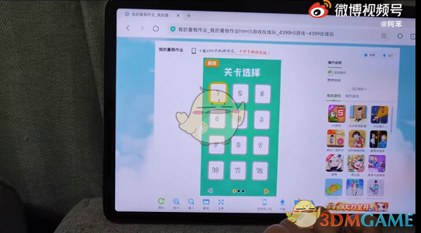 小米平板5电脑模式设置教程