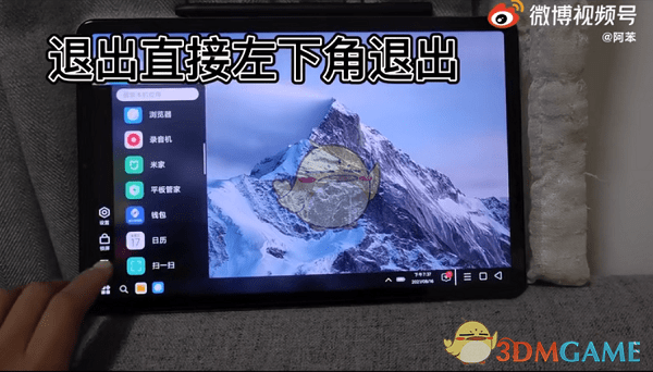 小米平板5电脑模式设置教程