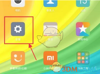 小米平板5儿童模式设置教程