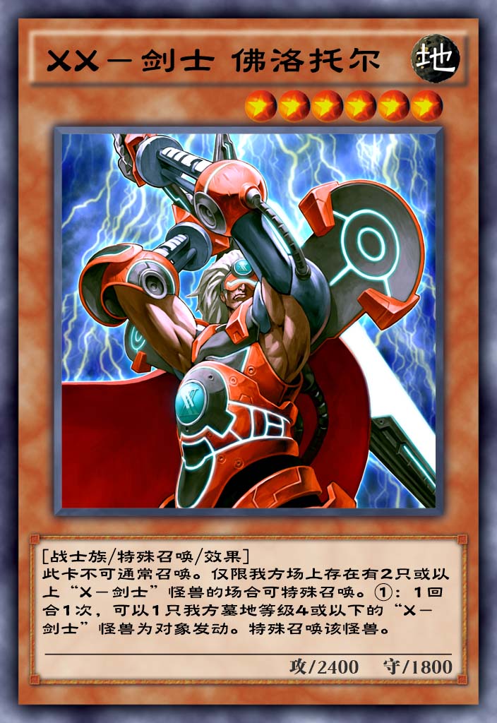 《游戏王：决斗链接》剑士的荣耀卡盒介绍
