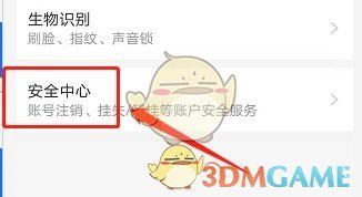 《支付宝》划一划开通方法