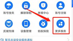 《支付宝》划一划开通方法